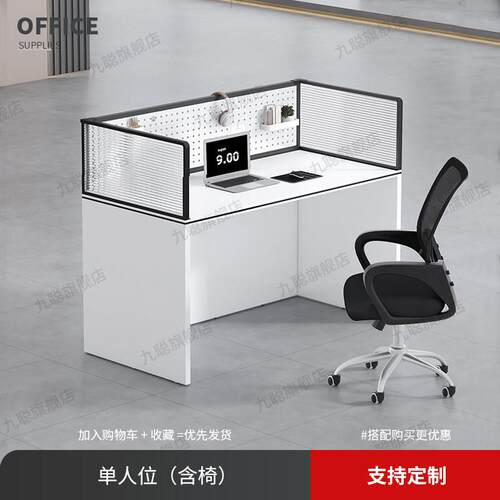 职员办公桌椅组合简约现代四人位隔断屏风卡座办公室电脑员工位桌