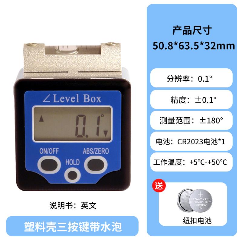 数显倾角盒倾角仪电子角度仪高精度数显水平仪带磁性数字量角器