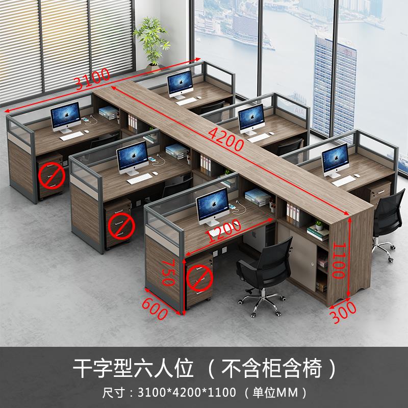 办公桌简约现代屏风隔断工位办公室员工财务职员多人办公桌椅组合