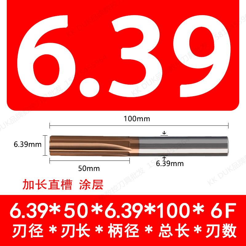 合金铰刀钨钢绞刀6.31 6.32 6.33 6.34 6.35 6.36 6.37 6.38 6.39