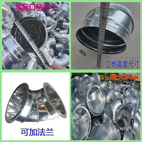 弯管90度白铁皮排风管 烟管通风管道法兰除尘排气管 45度风管弯头