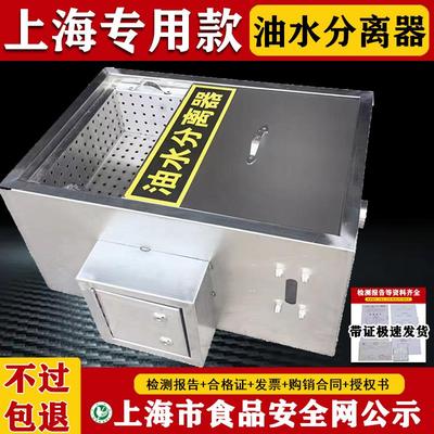 上海专用污水检测井商用餐饮厨房检查不锈钢隔离监测井隔渣格栅池