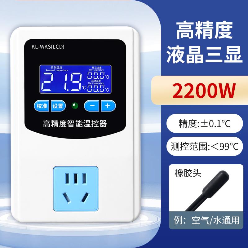 温控器数显智能全自动带探头电子电地暖锅炉温度控制器温控仪开关