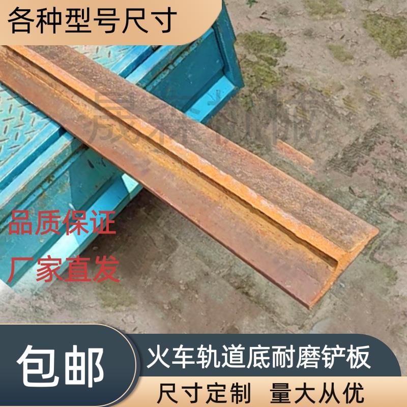 轨道钢铲板装载机堆高机铲板道轨钢铲刀钢轨耐磨刀板铲刃各种型号
