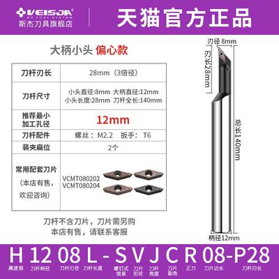 93度内孔刀杆SVJCR高速钢抗震镗孔刀杆SVJBR菱形小孔镗刀数控刀杆