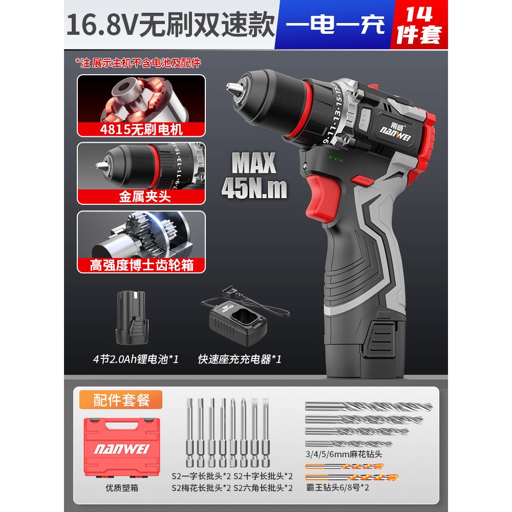 南威充电式电钻无刷锂电小钢炮手电钻手枪钻家用电动螺丝刀工具