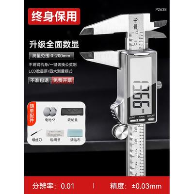 电子游标卡尺数显高精度不锈钢工业级珠宝小型蓝牙油标高度尺家用