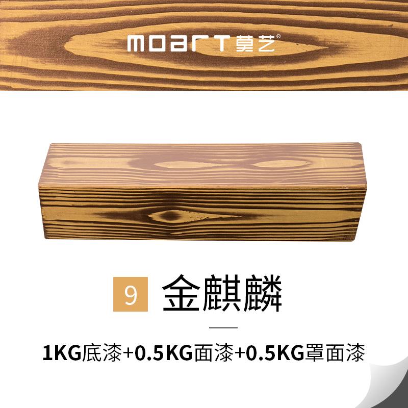莫艺仿木纹漆涂料木纹拉纹漆工具金属仿木纹漆水性木纹漆外墙木漆