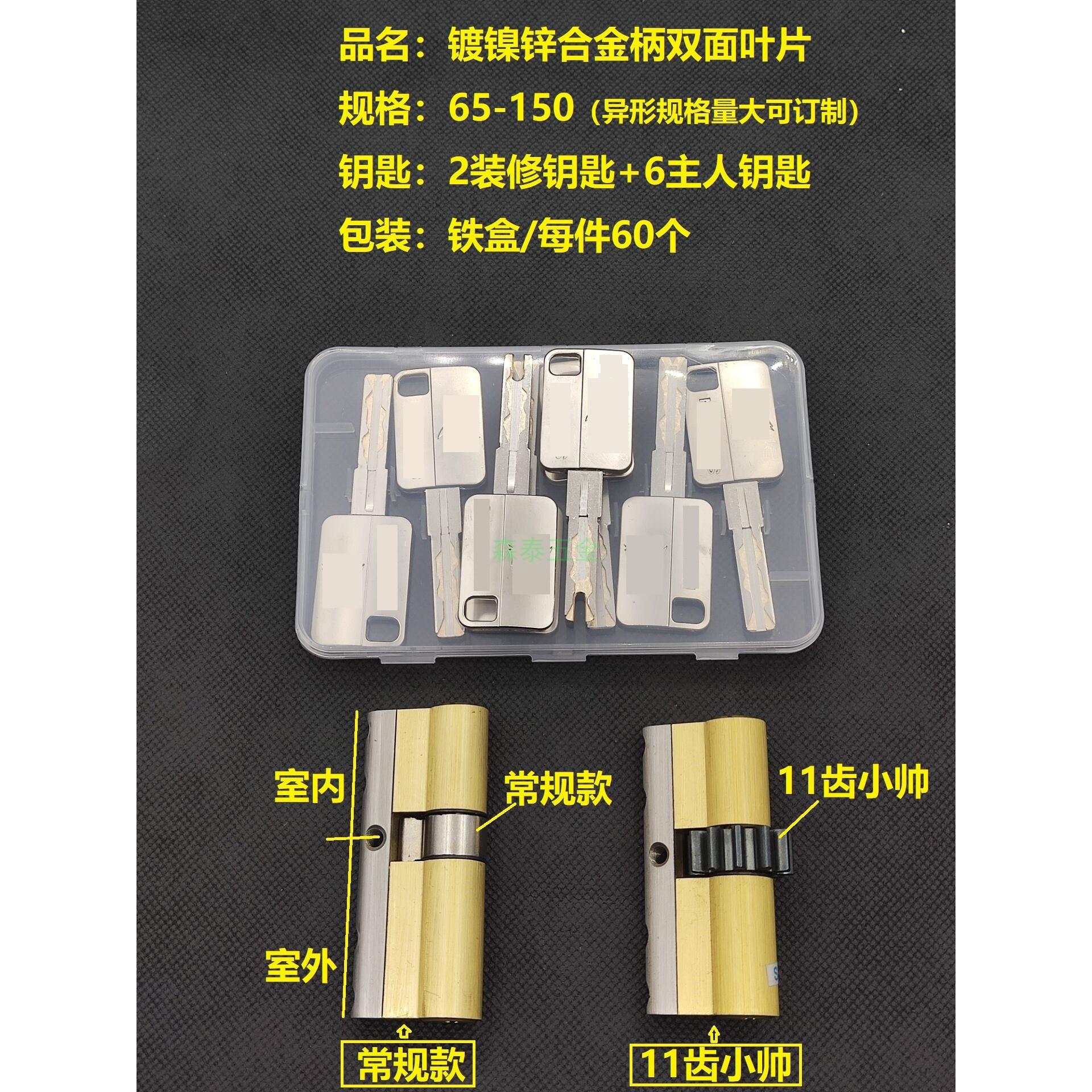 锌合金手柄双面叶片防盗门锁芯11齿拨轮防盗锁头入户大门心子热销