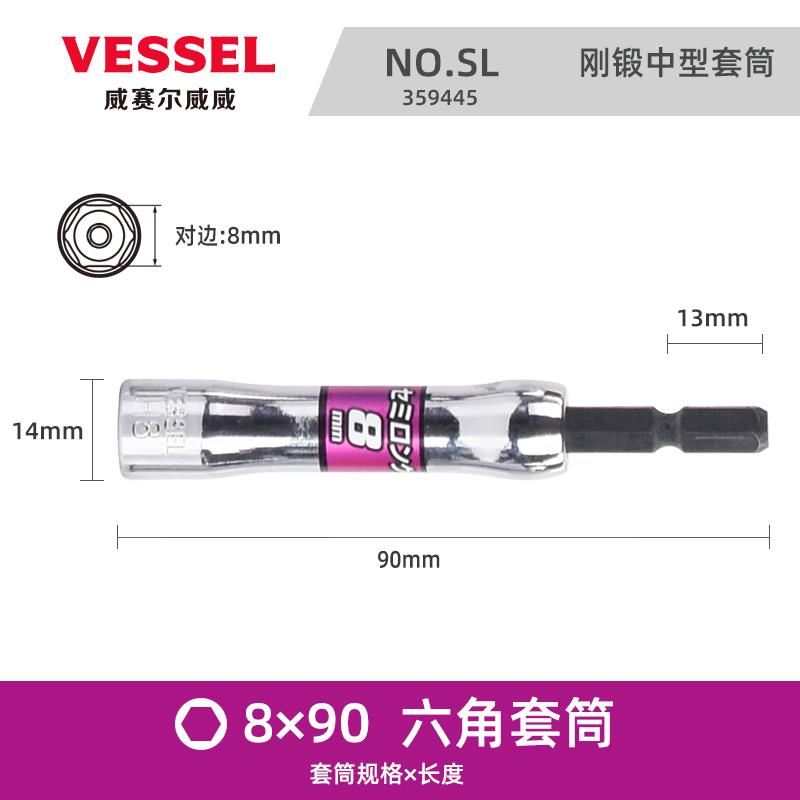 日本进口VESSEL批头套筒电动外六角螺丝刀套筒批头六角柄扳手头