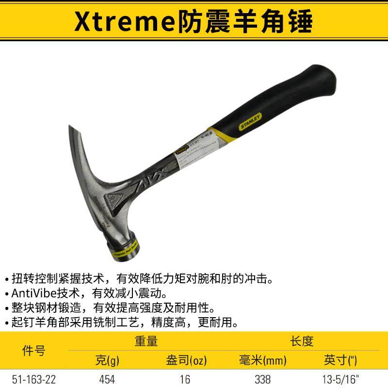 史丹利锤子家用铁锤木工羊角锤高硬度小榔头工业级钉锤16oz