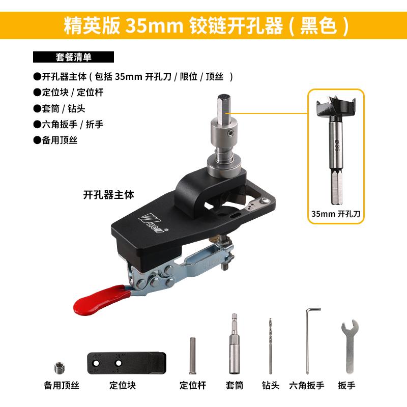 精英版35mm铰链打孔器开孔器飞机合叶柜门小孔开孔五金吴新工具