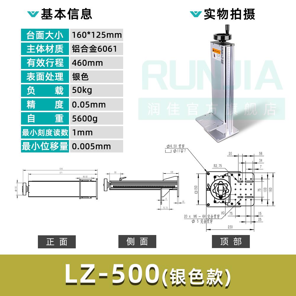 z轴剪刀手动可调平台大行程大载荷可调平台光学实验精密微调移位