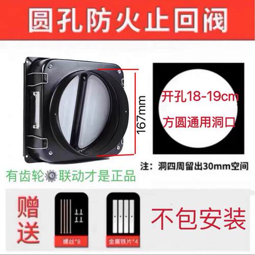 适用于方太老板通用防火止回阀公共烟道止逆阀厨房专用防烟宝