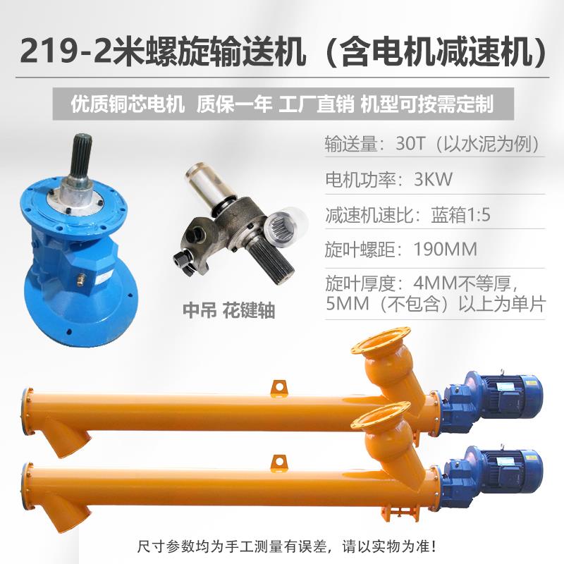 螺旋输送机蛟龙搅拌站水泥煤灰沙子干粉颗粒提升管式型绞龙上料机