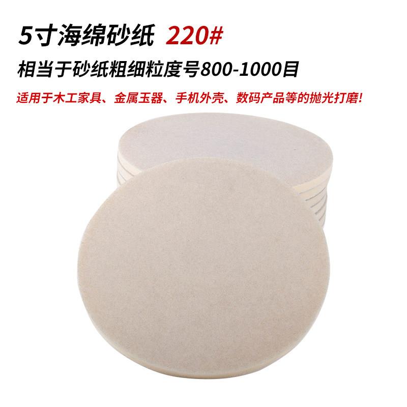 植绒砂纸5寸砂纸片抛光机气动打磨机气磨机专用自粘圆盘干磨沙纸图片