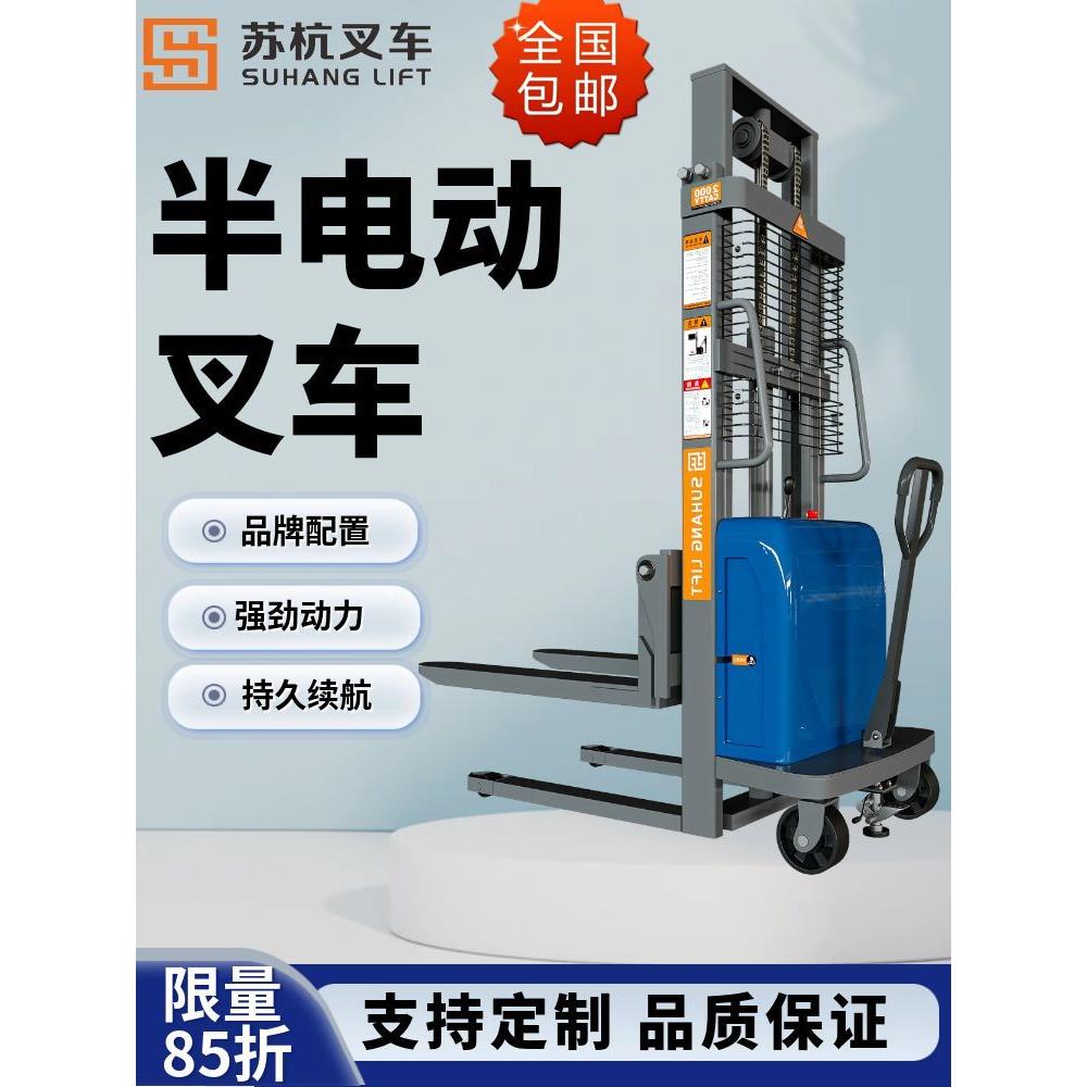电动小叉车2吨半电动堆高车1吨小型地牛装卸车电动液压升降搬运车