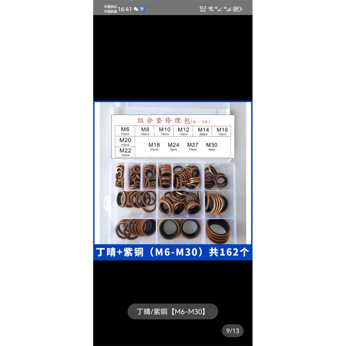 组合垫修理盒高压油管油封橡胶垫金属垫密封圈组合O型圈骨架耐磨