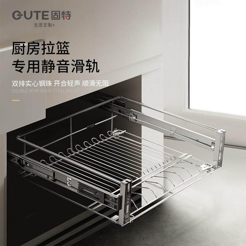 固特拉篮滑轨厨房轨道阻尼抽屉橱柜侧装三节滑道碗柜可调导轨碗篮
