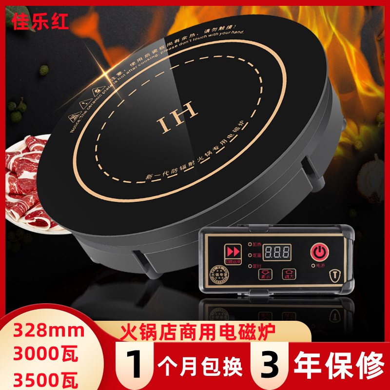 2000~3000瓦火锅电磁炉圆形商用大功率线控下S沉嵌入式电池火锅炉
