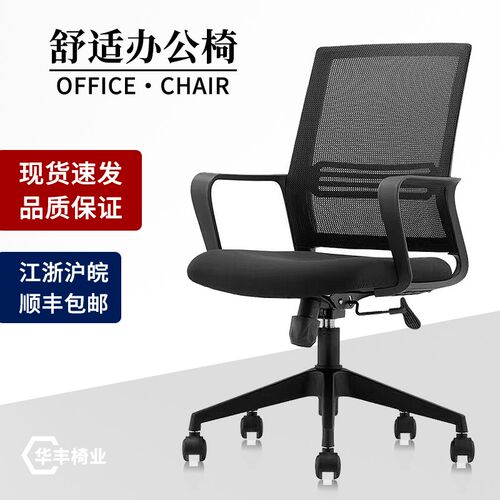 椅办公透气转椅电k脑椅家用网椅升降椅子会议椅会客椅椅工学椅职