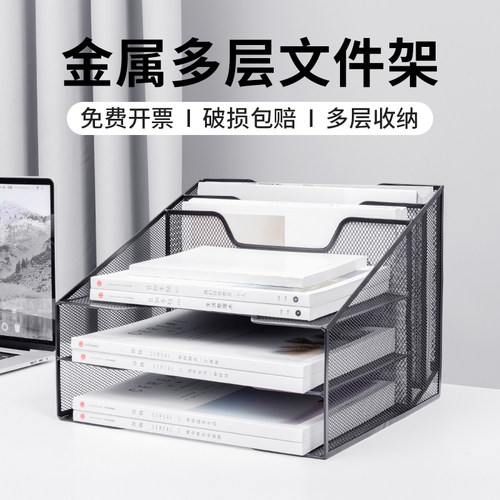 金属文件架办公室立式文件框多层文件夹收纳u盒办公用品大全学生
