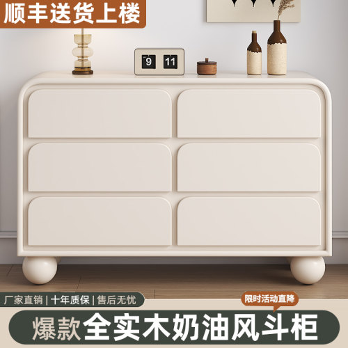 奶油风斗柜置物柜卧室靠墙实木斗柜储H物柜抽屉柜法式简约床尾斗