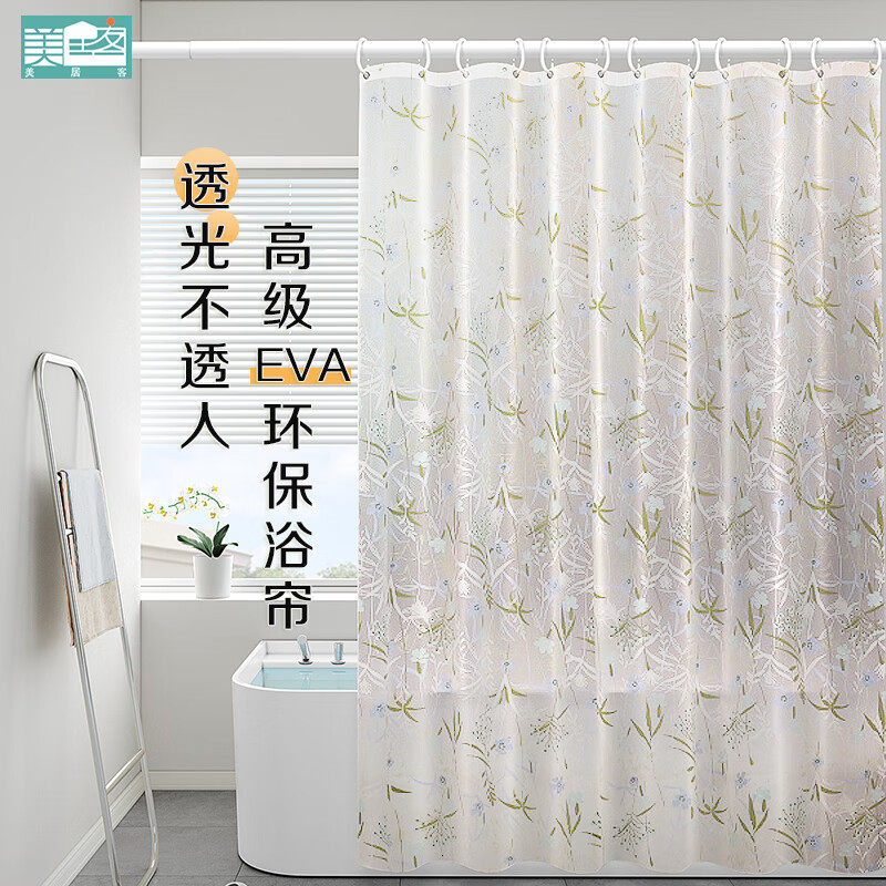 美居客浴帘洗澡淋浴帘套装免打孔防水防霉卫S生间隔断干湿分离
