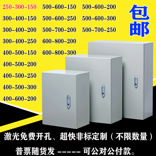 加厚配电箱明装j工厂用控制强弱箱电气柜箱体电表监控基业横箱定