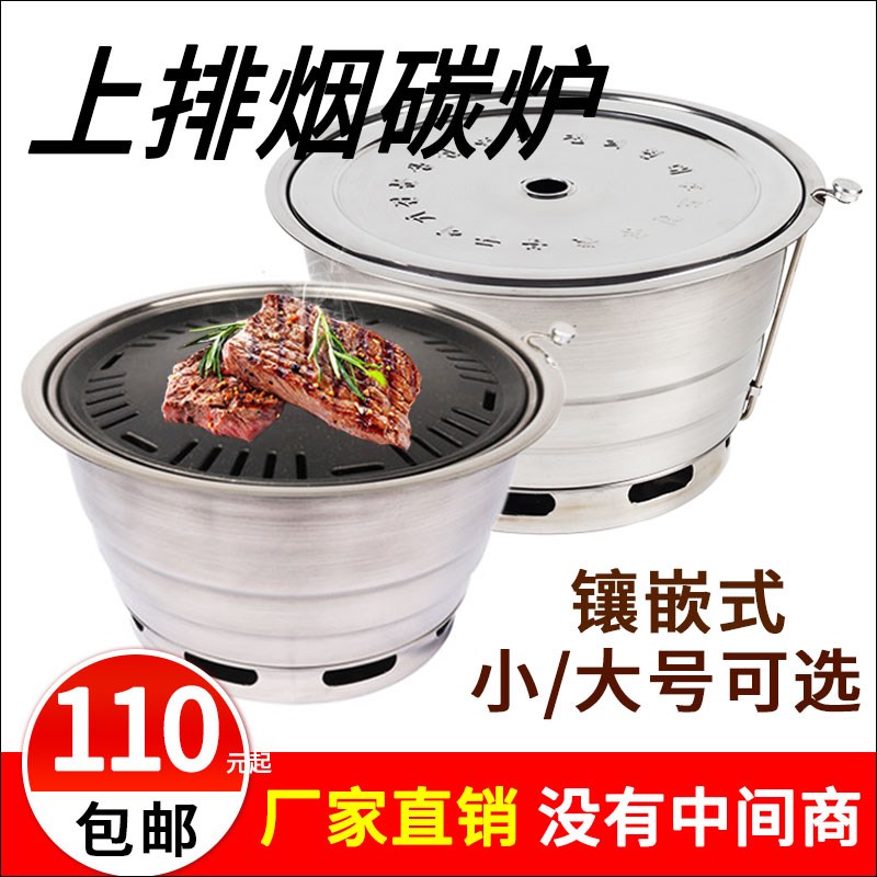 韩式碳烤炉商用木炭烧烤炉圆形嵌入式烤肉锅烤肉店上排.烟烤肉炉