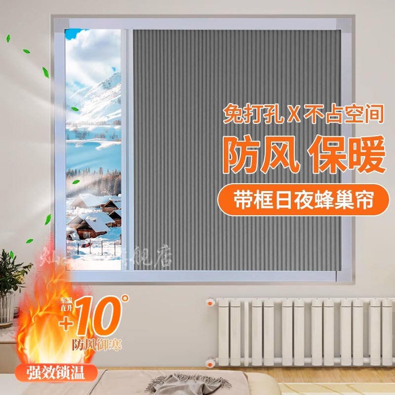 防风窗帘日夜蜂巢帘免打孔百叶帘A定制蜂窝帘遮阳隐形折叠推拉窗