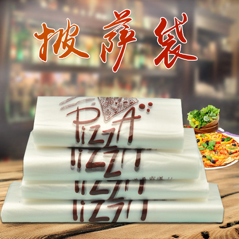 披萨袋子打包盒手提袋加厚7寸9寸10寸12寸Jpizza比萨食品塑料袋子