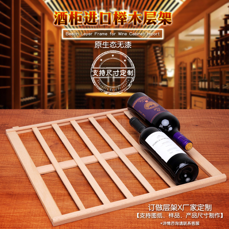 厂家专注红酒柜榉木层架定做 榉木托盘I木盒实木展示酒架 尺寸定