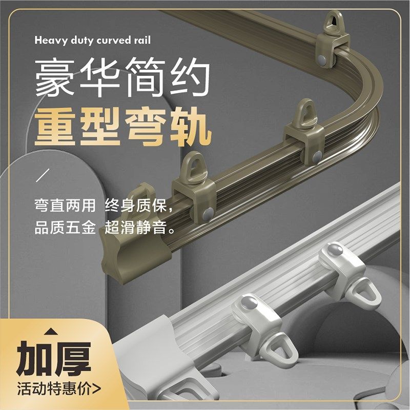 u型L型窗帘可弯轨道滑轮顶侧装单C双轨滑轨铝合金静音飘窗阳台90