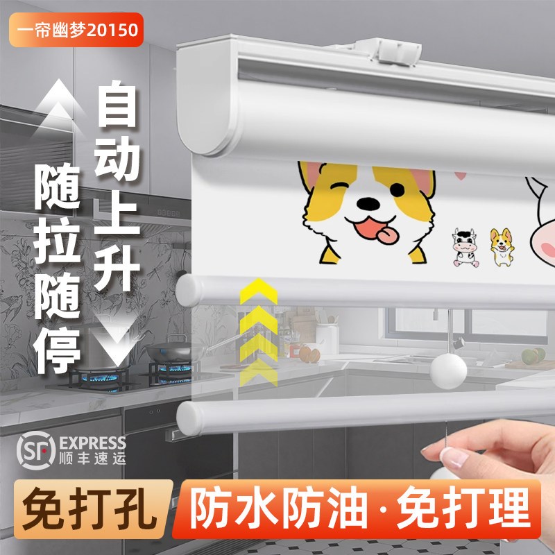 厨房印图自动回弹弹簧卷帘窗帘w全遮光2025新款升降防晒遮阳遮挡