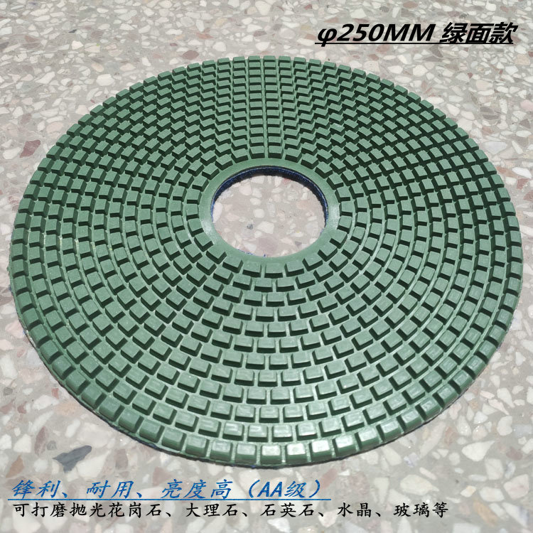 10寸250MMj 金刚石水磨片花岗石大理石地坪翻新抛光片水晶玻璃打