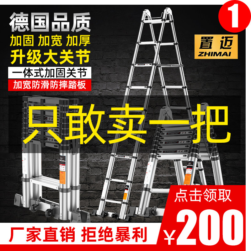 多功能工程升降人字楼梯家用A便携伸缩梯子铝合金加厚折叠室内