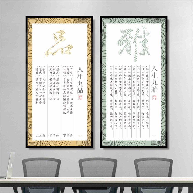 感悟人生企业文化墙标语办公室y挂画励志海报装饰画会议室壁画有