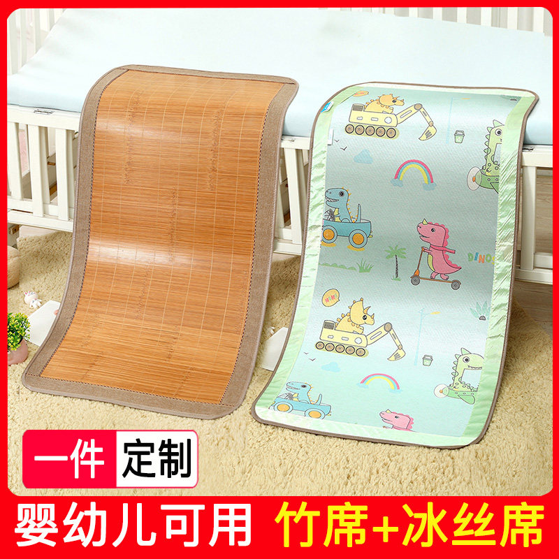 婴儿凉席夏季婴儿床儿童幼儿园专用小席子K双面草席学生午睡竹凉