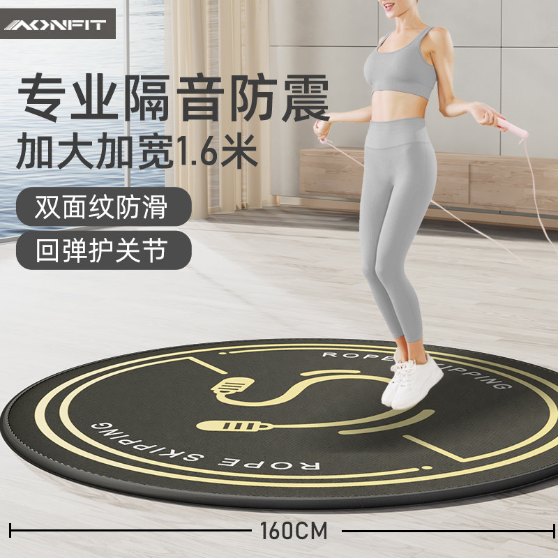 跳绳减震b垫圆形家用隔音加厚防滑室内跳神静音垫专业绳地垫子瑜