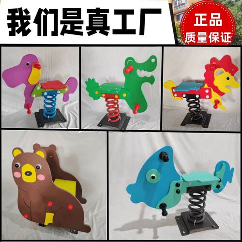 定做PE板摇摇马园林景观小区幼儿B园木马塑料摇马跷跷板弹簧摇摇