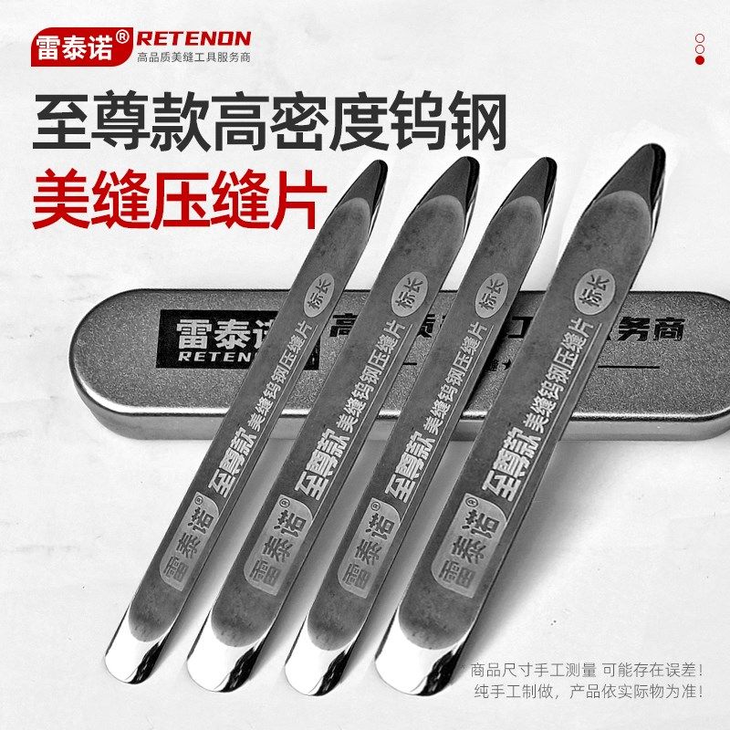 美缝钨钢压缝片i平缓平缝彷球体瓷砖美缝剂施工专用工具高密度压