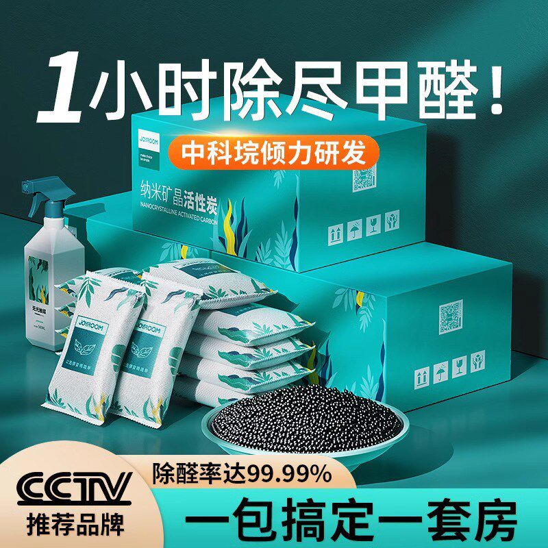 活性炭包新房装修家用除甲醛除味竹炭包去甲醛清U除剂去甲醛碳包
