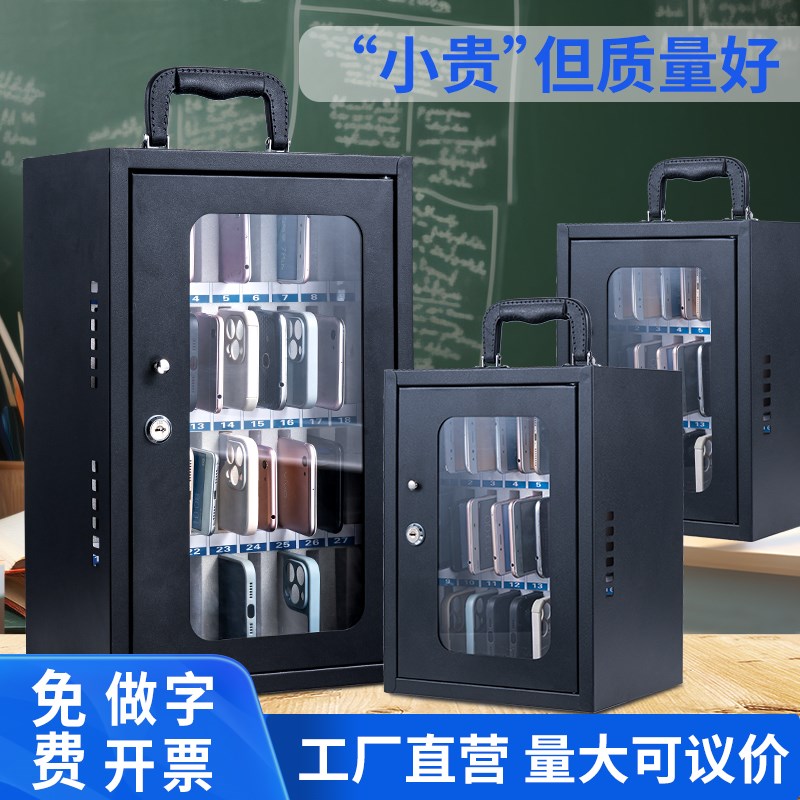 学校手机保管箱钢铁教室工厂存放柜E员工会议寄存柜储存柜收纳盒