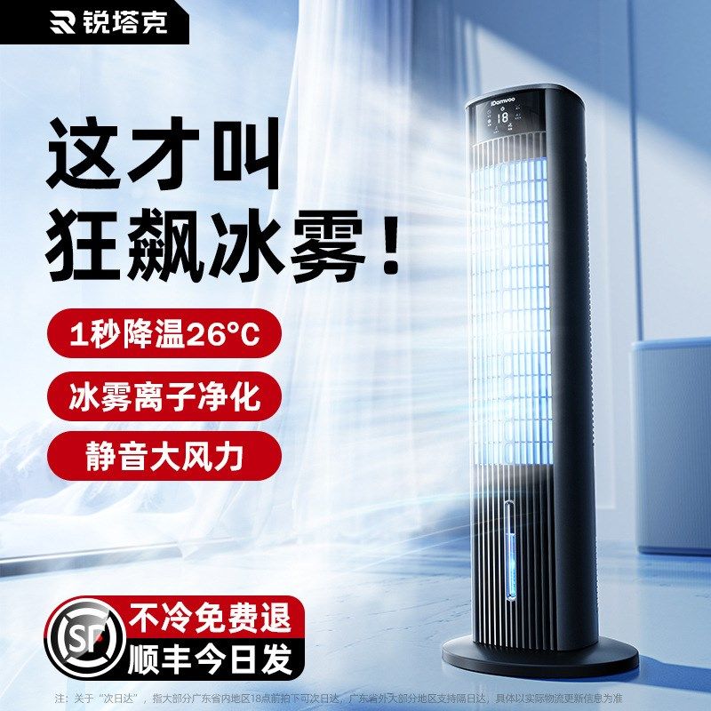 家用卧室宿舍空调扇制冷小型冷风机便携式移N动水冷塔扇静音冷气