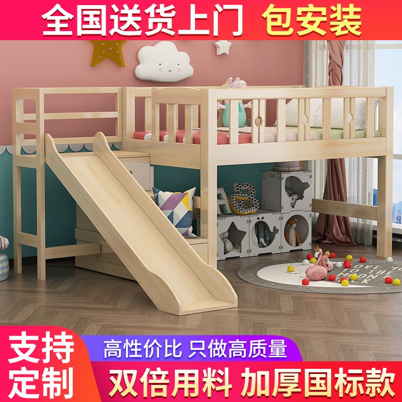 全实木儿童床男j女孩公主床滑梯床上下床高低床加宽床单人床半高