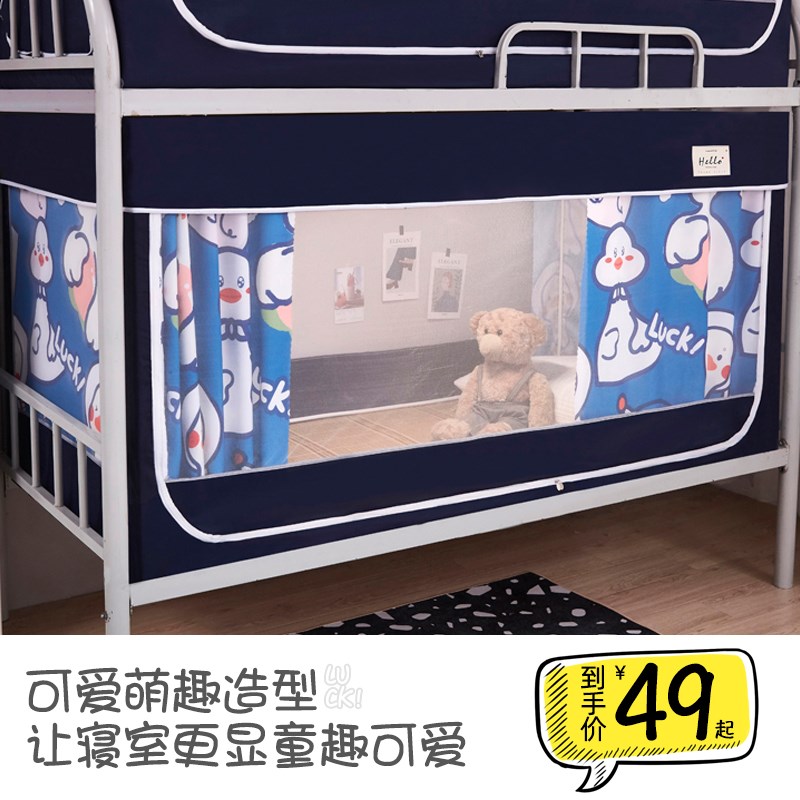 床帘蚊帐一体式上下床遮光学生宿舍上铺支架防尘顶布W新型下铺大