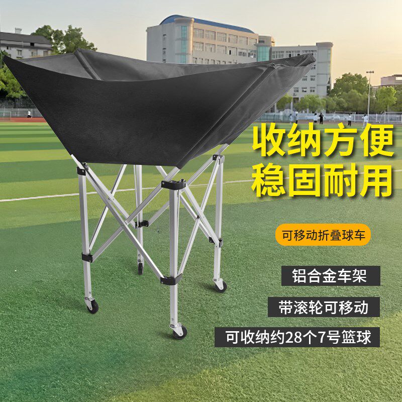 便携式折叠篮球i排球收纳筐幼儿园推车球车可移动足球皮球类收纳