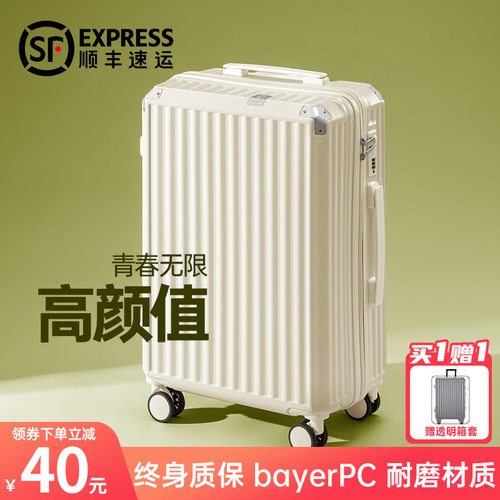 行李箱女拉杆箱24寸大容量静x音万向轮高颜值20小型旅行密码皮箱