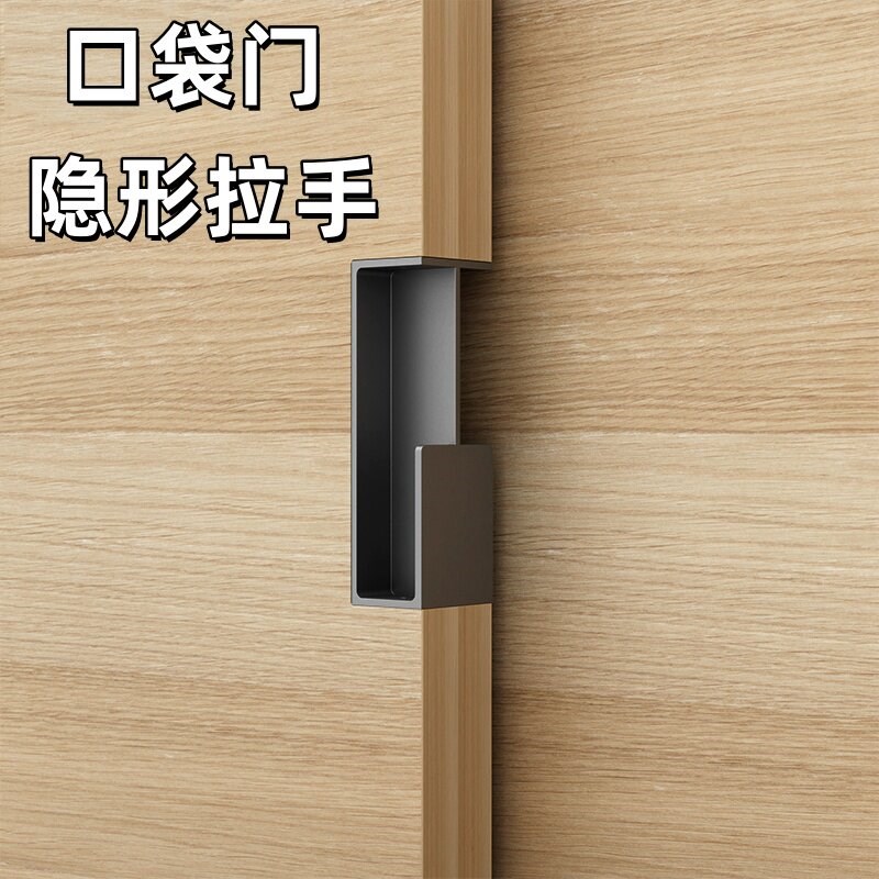 口袋门隐形拉手推拉m移门抽屉暗拉手嵌入式橱柜衣柜隐形暗藏小拉